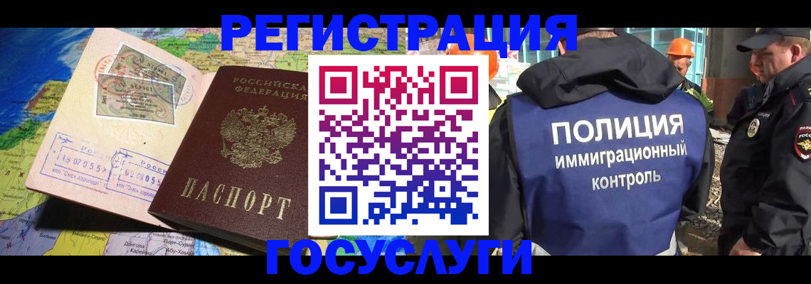 временная регистрация поиск в Белокурихе